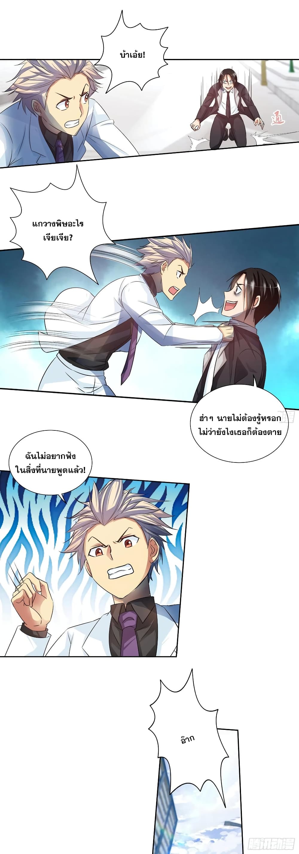 อ่านการ์ตูน I Am A God of Medicine 92 ภาพที่ 9