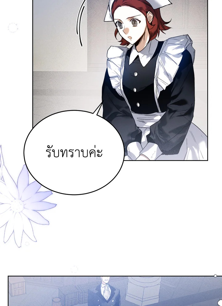 อ่านการ์ตูน Royal Marriage 28 ภาพที่ 3