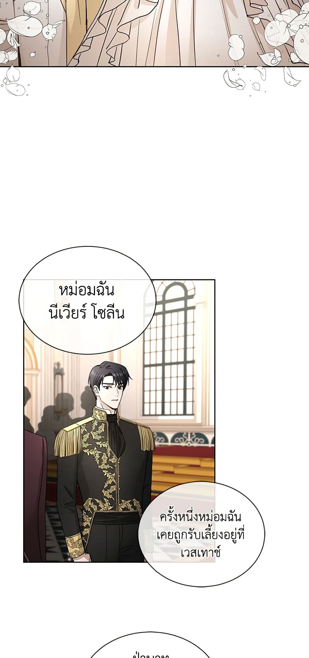 อ่านการ์ตูน I Don’t Love You Anymore 12 ภาพที่ 32