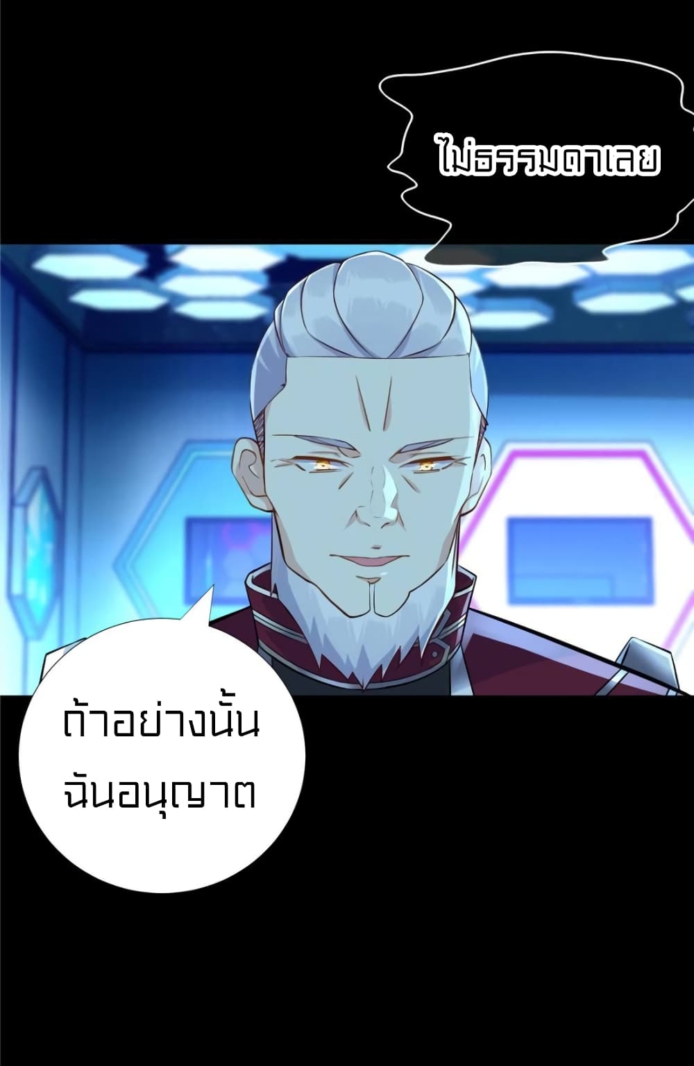 อ่านการ์ตูน It’s not Easy to be a Man after Traveling to the Future 48 ภาพที่ 19