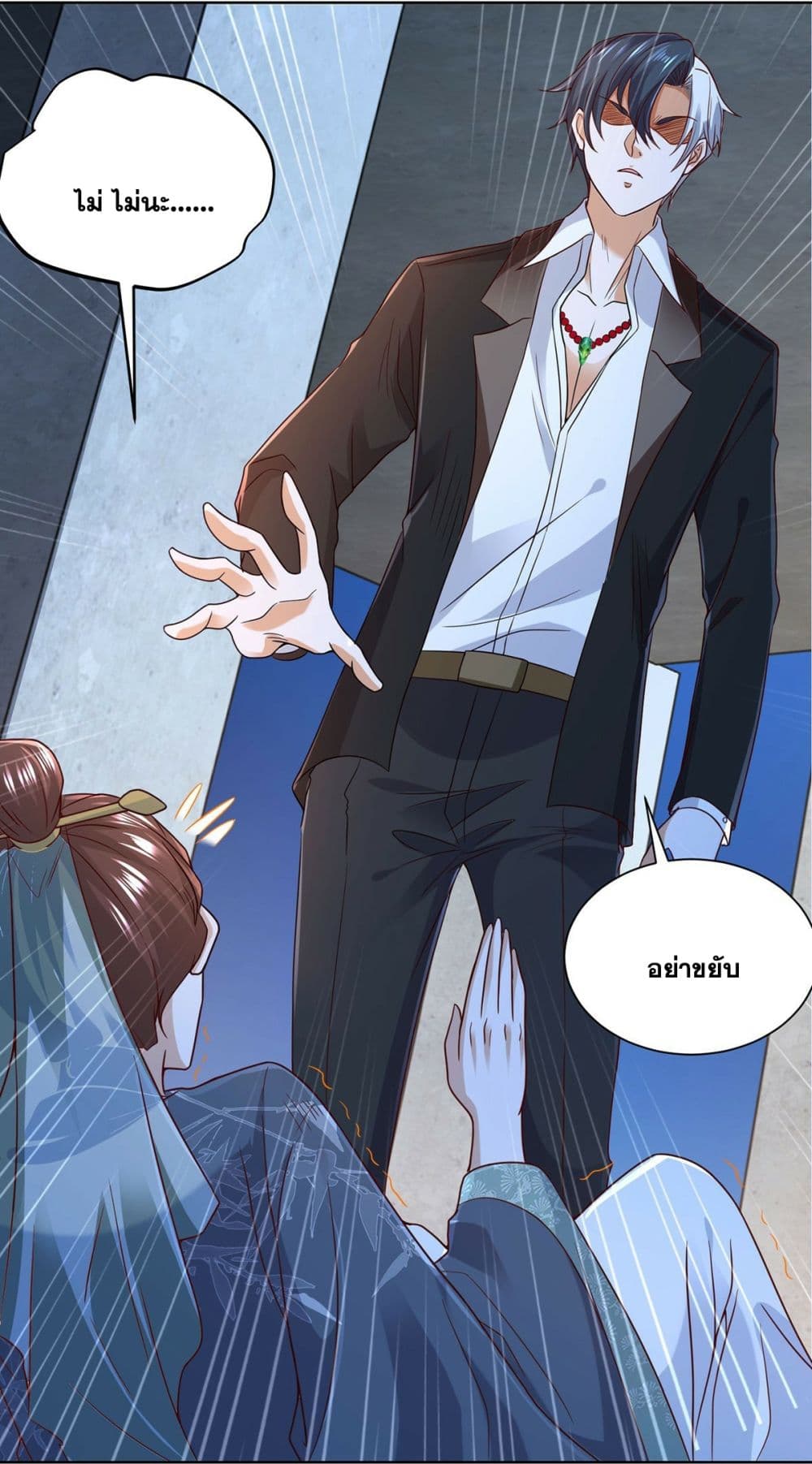 อ่านการ์ตูน Sorry, I’m A Villain 86 ภาพที่ 7