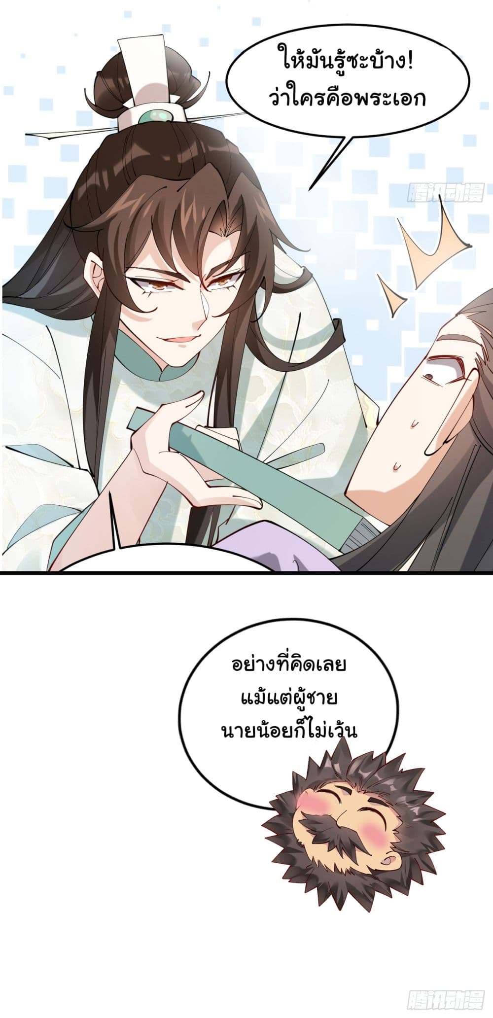 อ่านการ์ตูน SystemOP 17 ภาพที่ 44