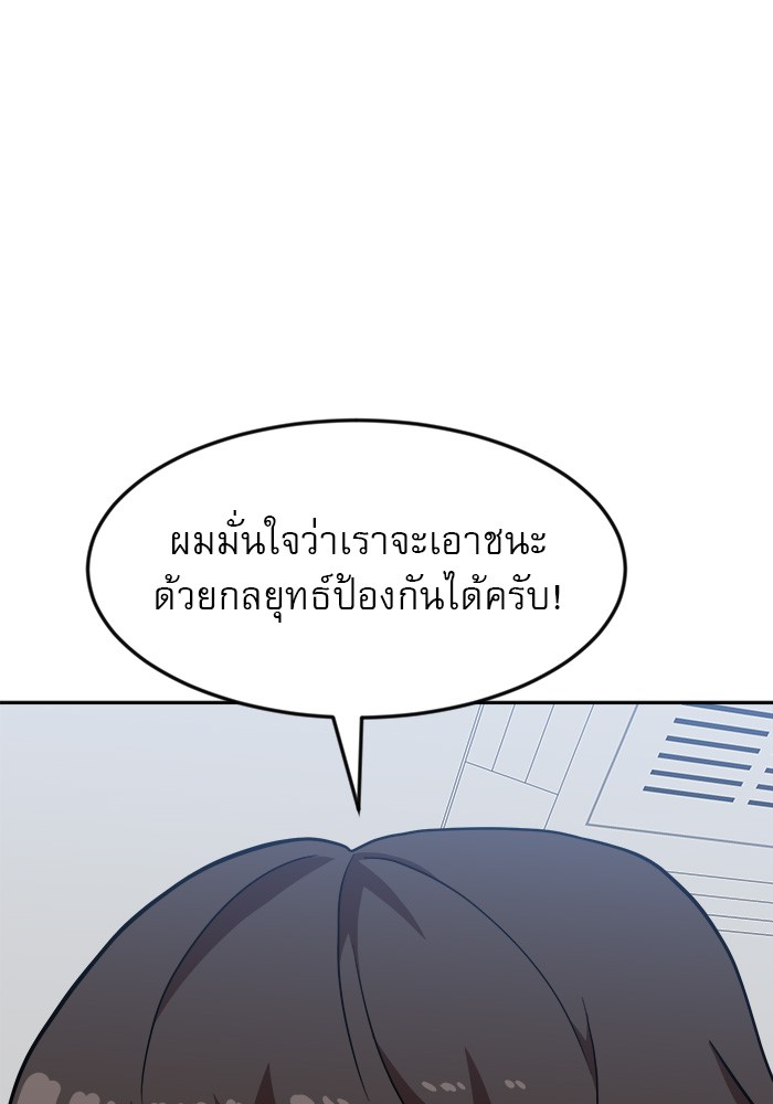 อ่านการ์ตูน Double Click 78 ภาพที่ 25