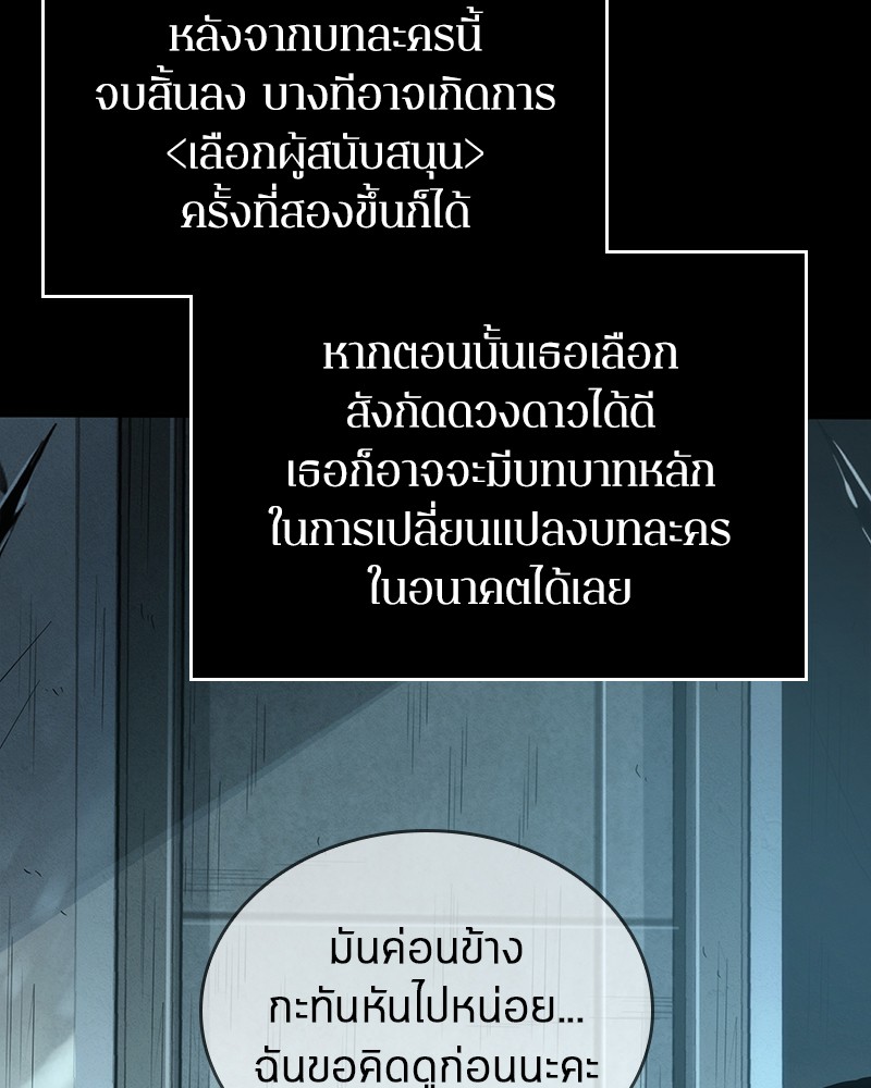 อ่านการ์ตูน Omniscient Reader 44 ภาพที่ 127