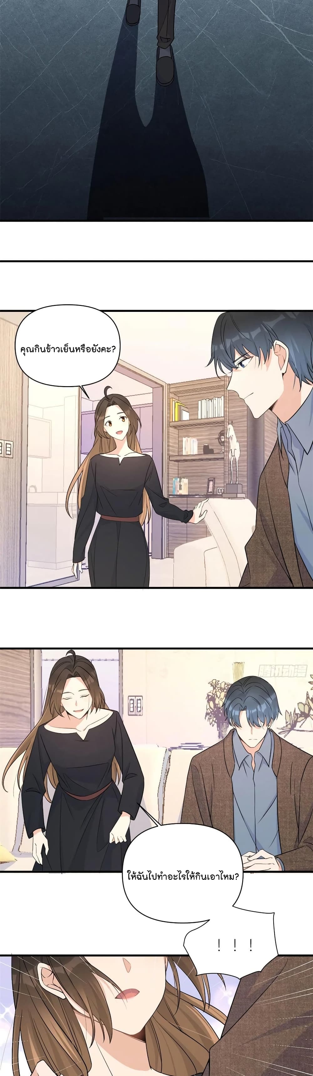 อ่านการ์ตูน Remember Me? 98 ภาพที่ 9