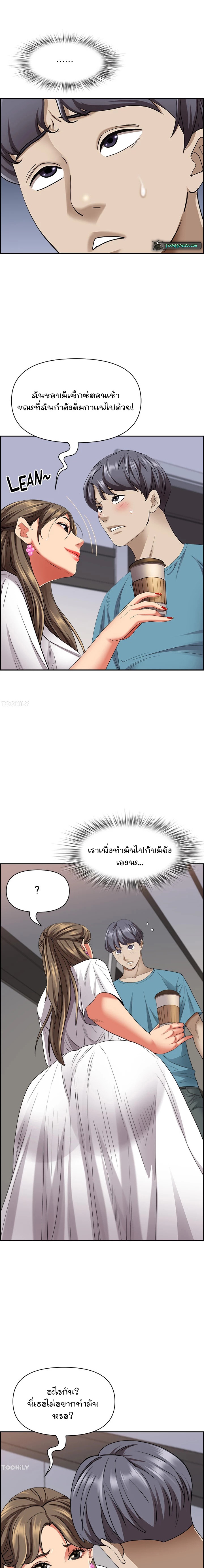 อ่านการ์ตูน Living With A Milf 84 ภาพที่ 8