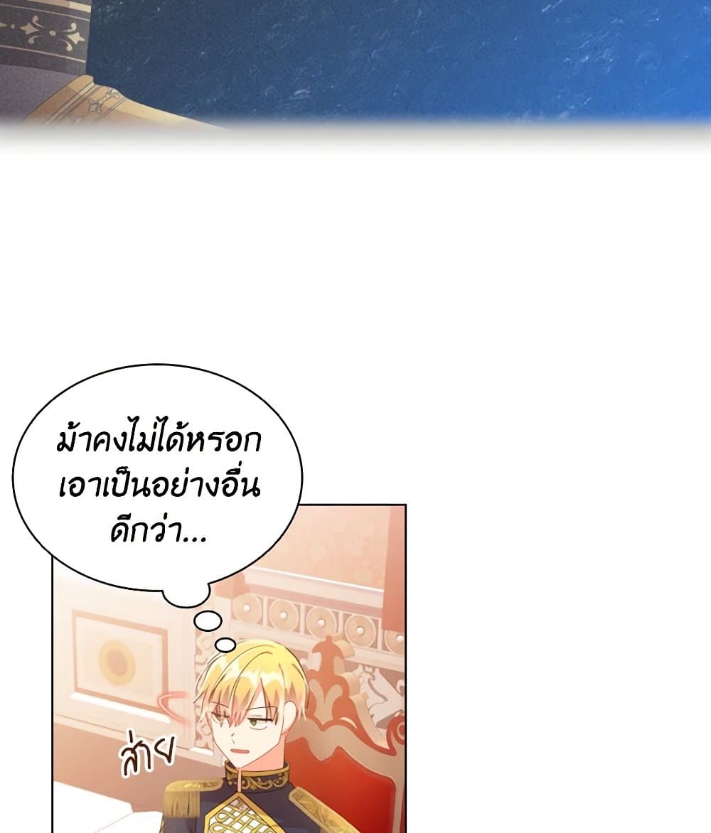 อ่านการ์ตูน The Meaning of You 31 ภาพที่ 81