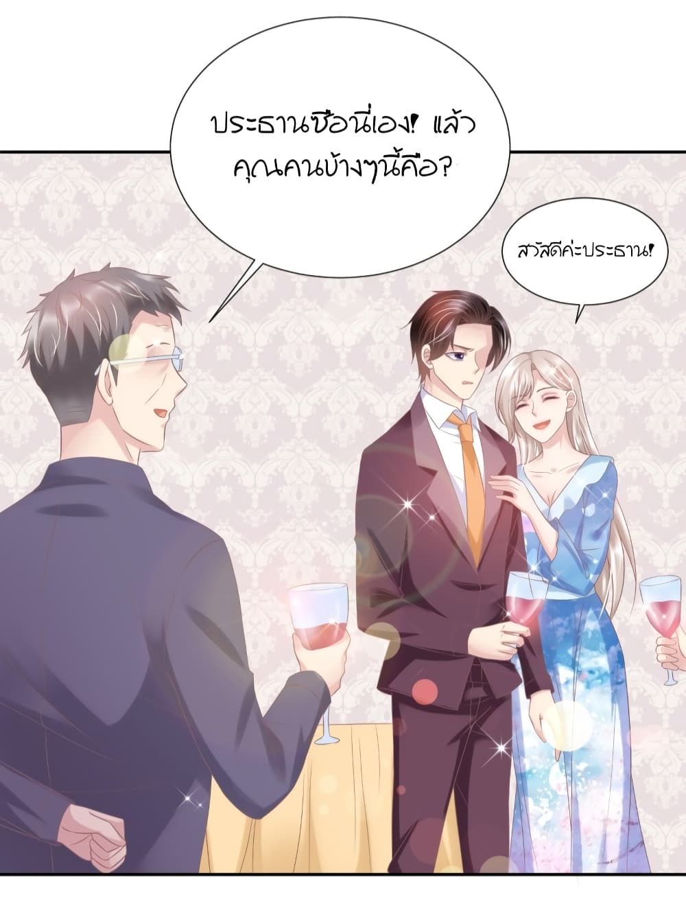 อ่านการ์ตูน Contract Sweet Pet Don’t Want To Run Away From Hot Mom 42 ภาพที่ 11