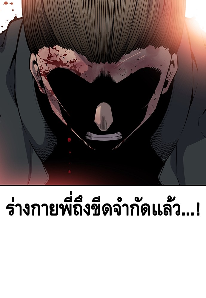 อ่านการ์ตูน King Game 17 ภาพที่ 109