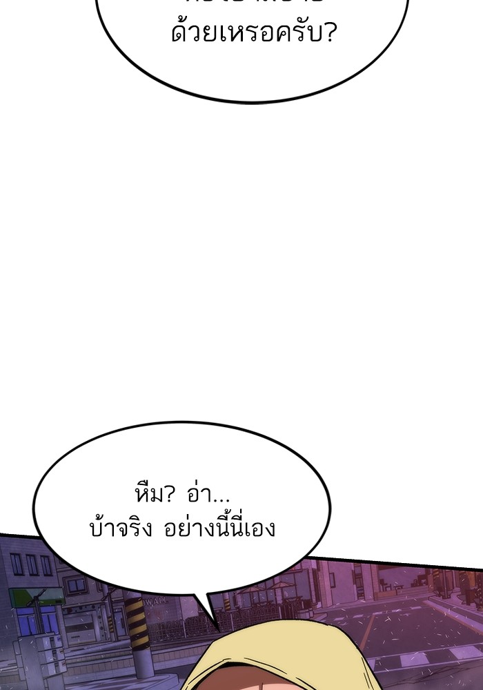 อ่านการ์ตูน Ultra Alter 89 ภาพที่ 37