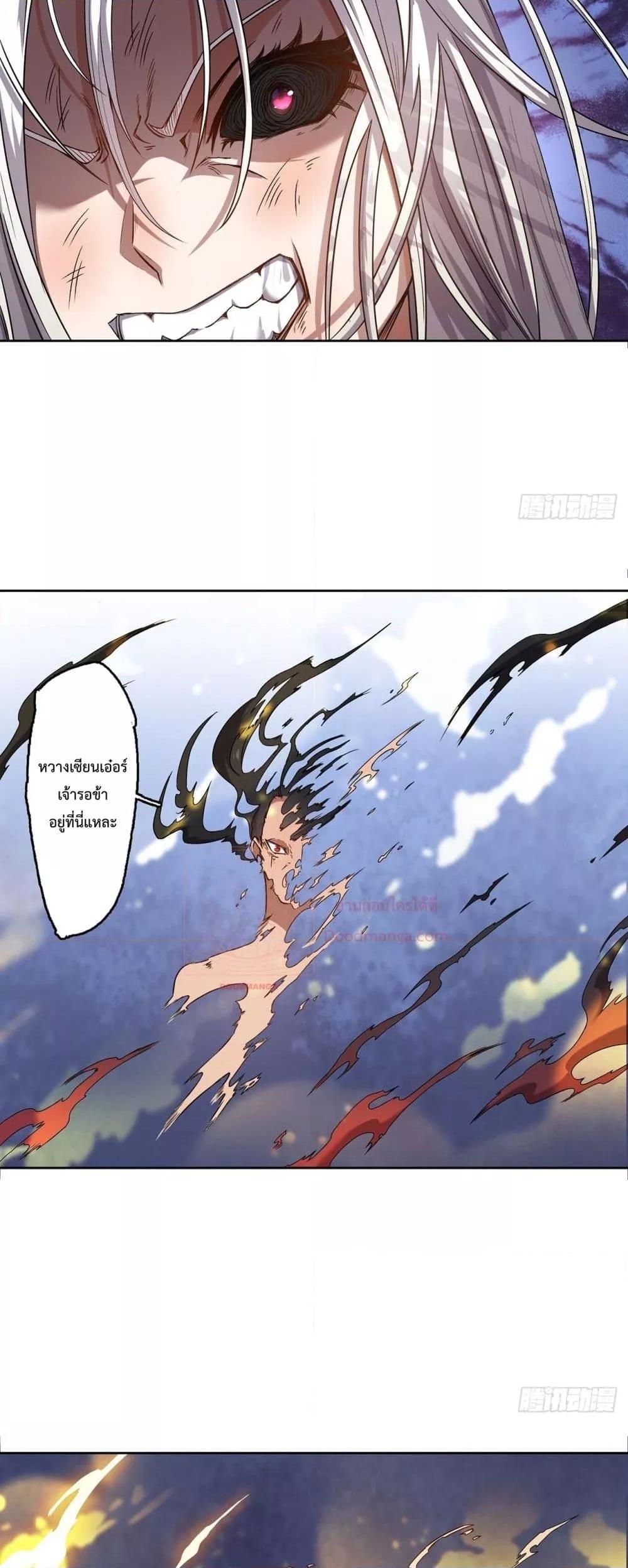 อ่านการ์ตูน I Have a Sword That Can Cut Heaven and Earth 2 ภาพที่ 29