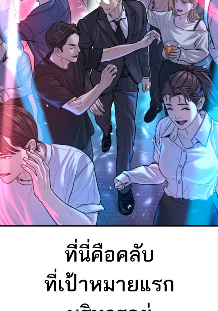 อ่านการ์ตูน Manager Kim 113 ภาพที่ 59