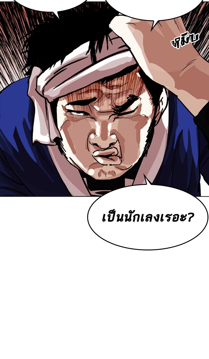 อ่านการ์ตูน Lookism 212 ภาพที่ 139