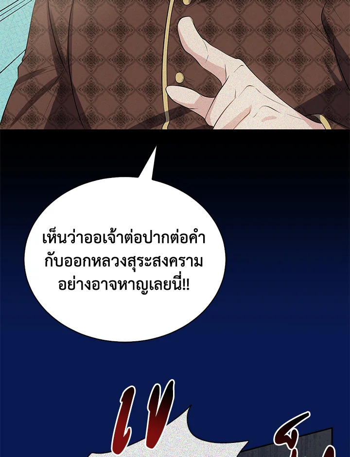 อ่านการ์ตูน 20 ภาพที่ 34