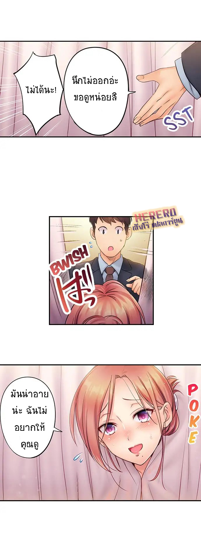 อ่านการ์ตูน I Can’t Resist His Massage! Cheating in Front of My Husband’s Eyes 2 ภาพที่ 10