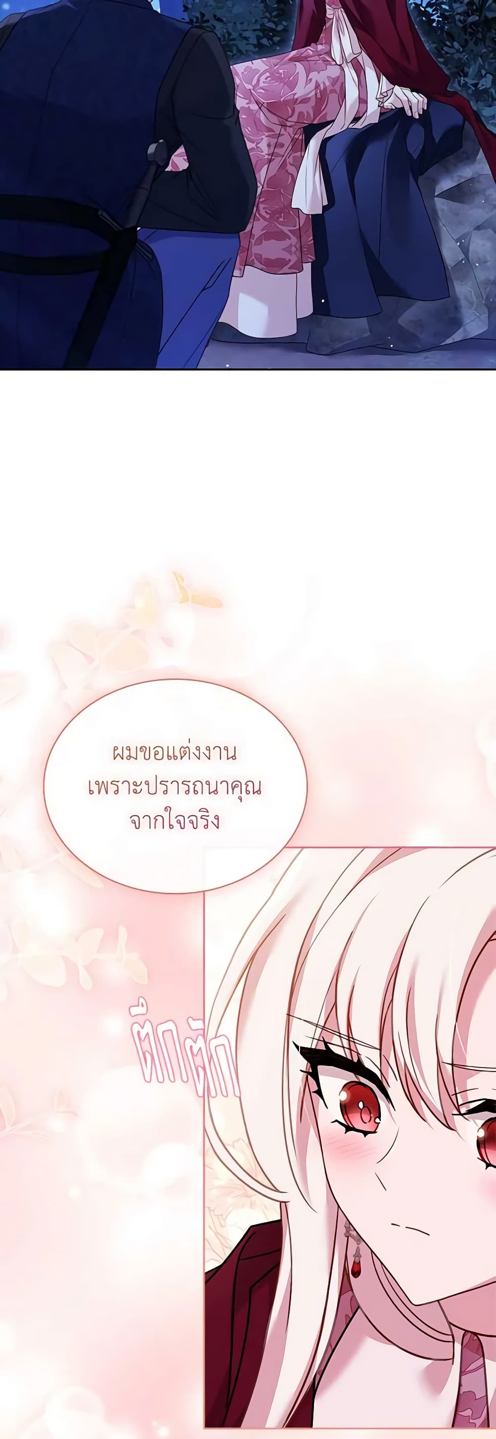 อ่านการ์ตูน The Lady Needs a Break 116 ภาพที่ 16