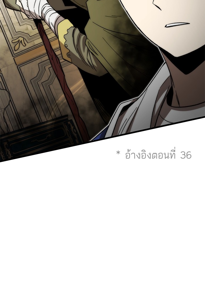 อ่านการ์ตูน Ultra Alter 91 ภาพที่ 66