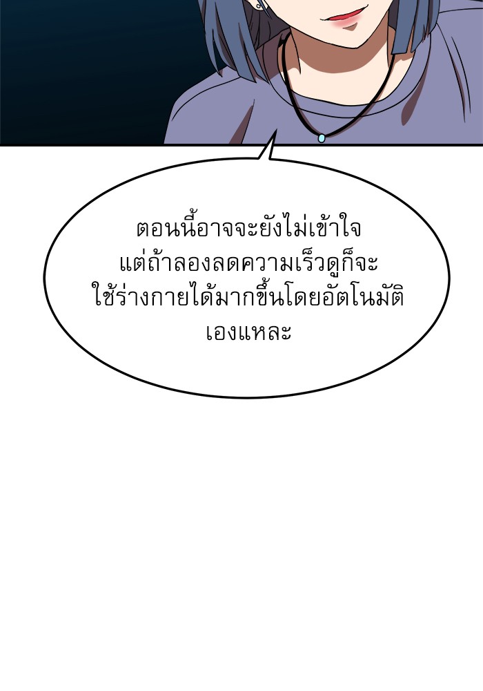 อ่านการ์ตูน Double Click 75 ภาพที่ 82