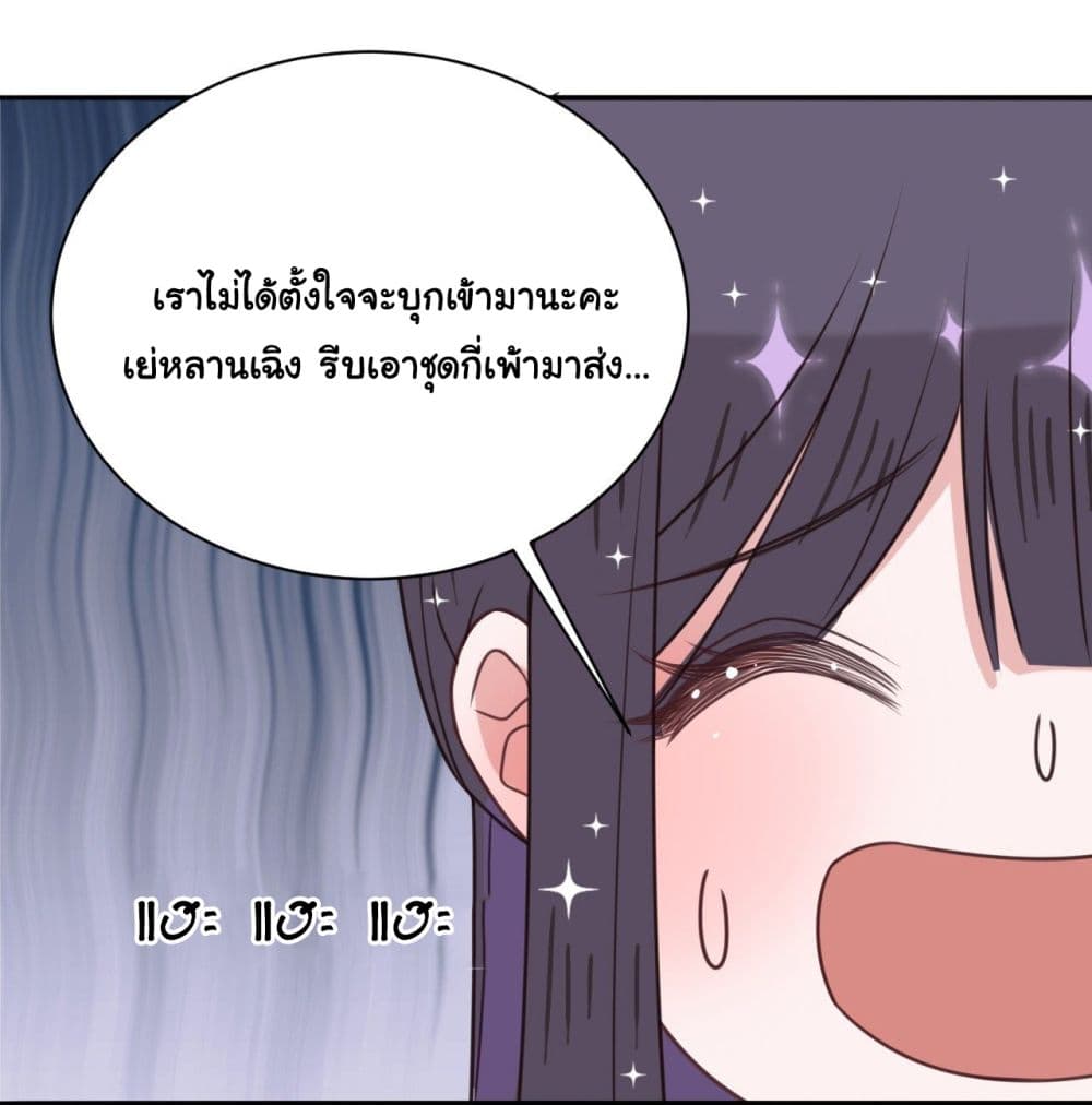 อ่านการ์ตูน In The Name of Marriage 31 ภาพที่ 37