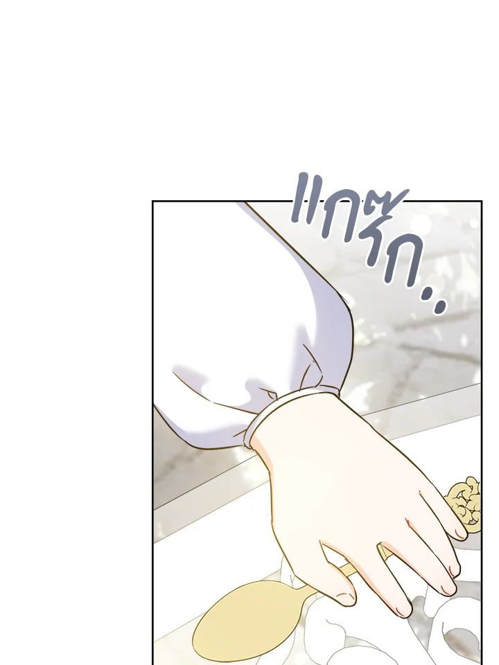 อ่านการ์ตูน Please Give Me the Pacifier 77 ภาพที่ 27