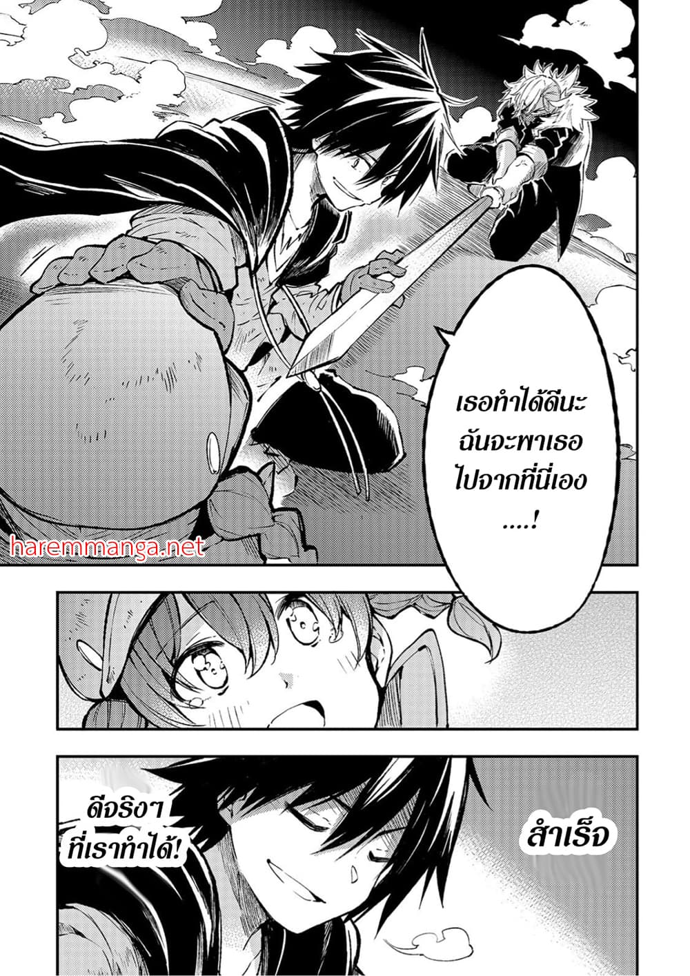 อ่านการ์ตูน Hitoribocchi no Isekai Kouryaku 81 ภาพที่ 1