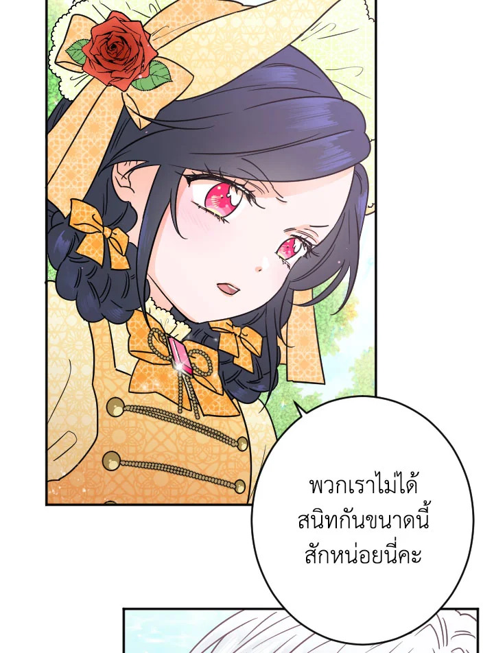 อ่านการ์ตูน Lady Baby 81 ภาพที่ 52