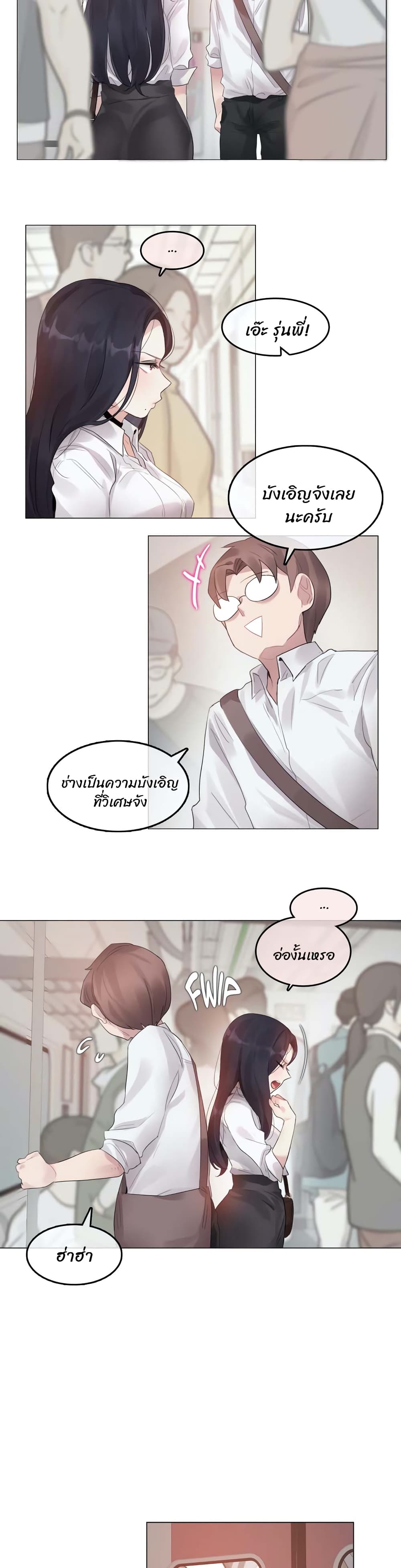 อ่านการ์ตูน A Pervert’s Daily Life 98 ภาพที่ 8