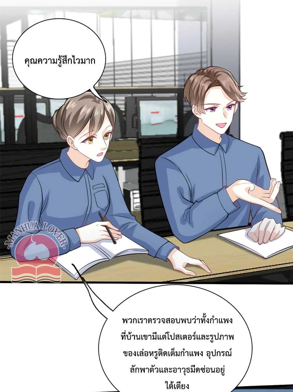 อ่านการ์ตูน Your Heart Is Safe Now 54 ภาพที่ 15