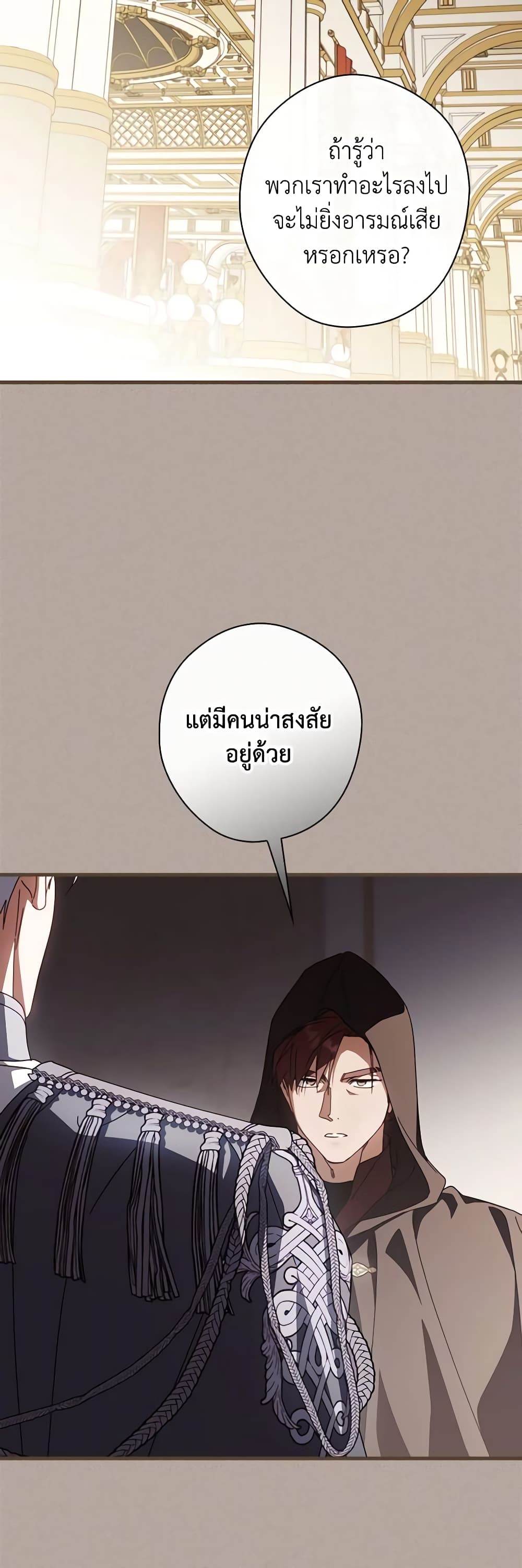 อ่านการ์ตูน How to Get My Husband on My Side 90 ภาพที่ 54