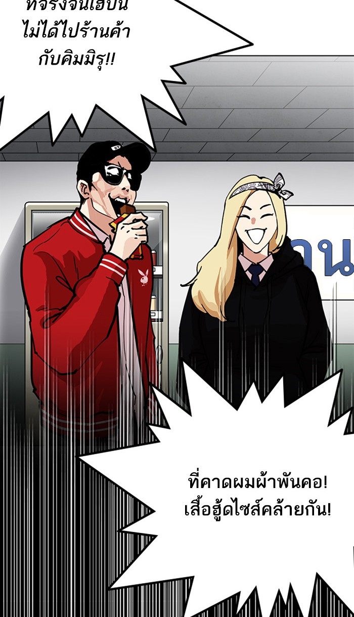 อ่านการ์ตูน Lookism 217 ภาพที่ 100