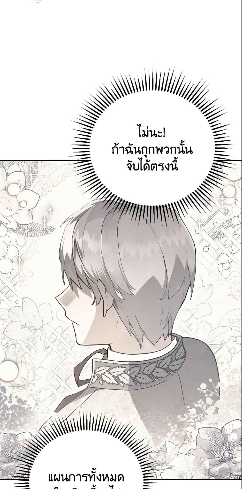 อ่านการ์ตูน The Little Lady Who Makes Flowers Bloom 6 ภาพที่ 7