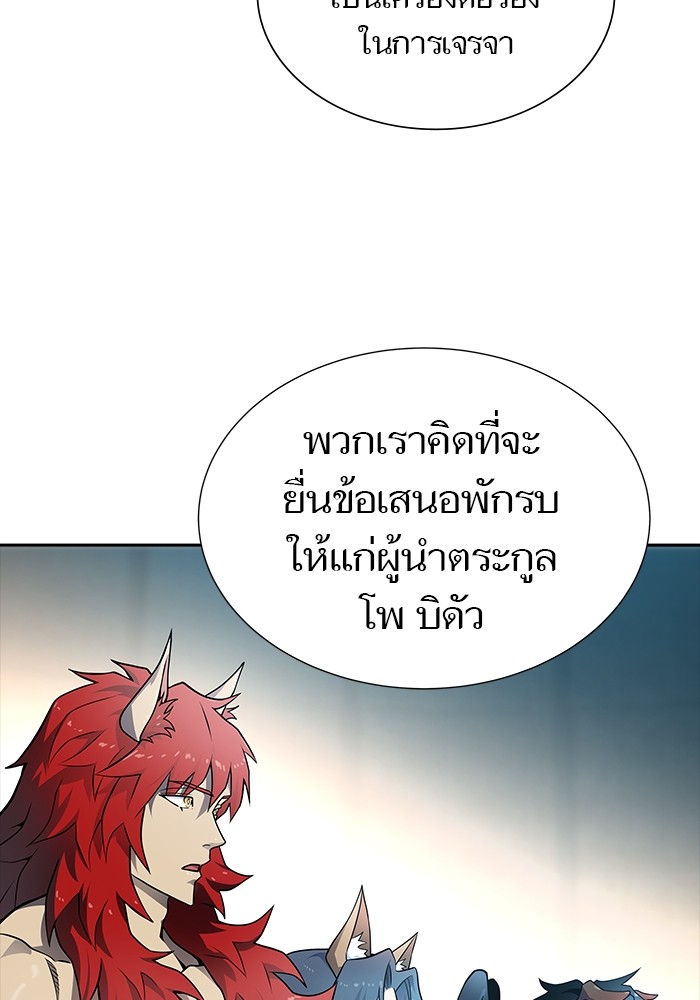 อ่านการ์ตูน Tower of God 580 ภาพที่ 62