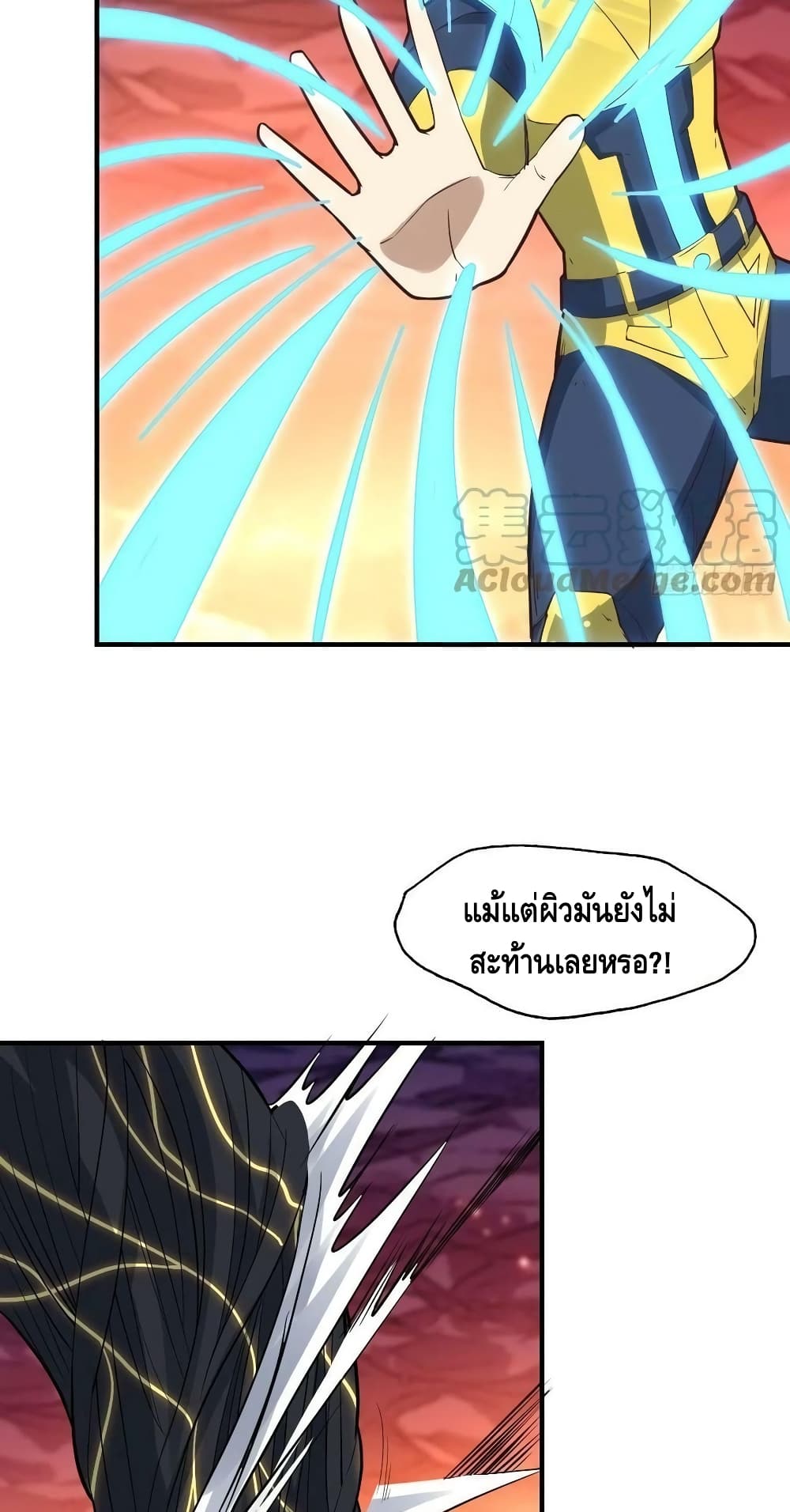 อ่านการ์ตูน High Energy Strikes 210 ภาพที่ 44