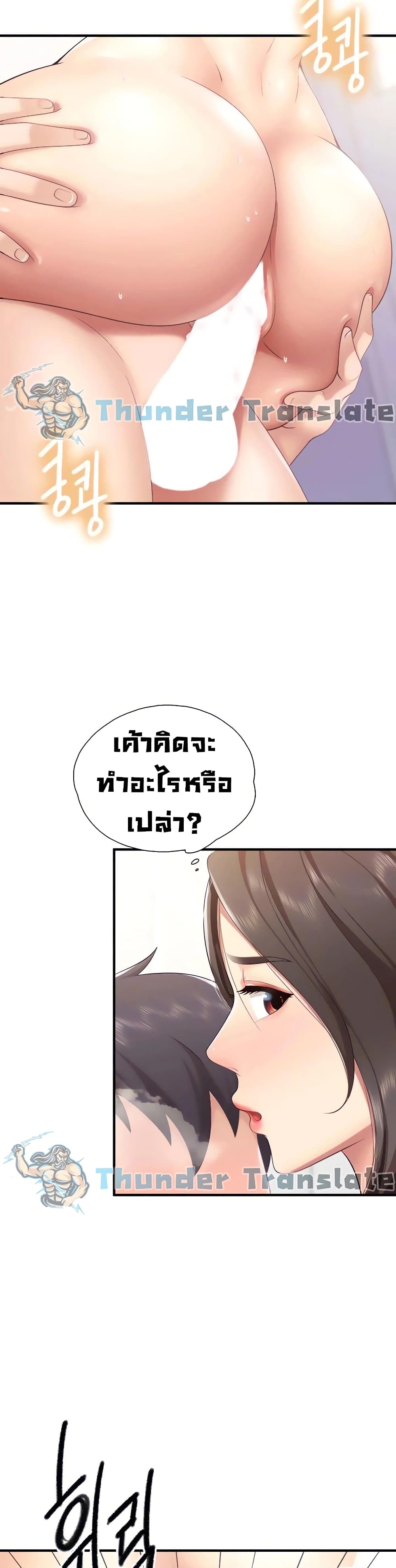 อ่านการ์ตูน Welcome To Kids Cafe’ 18 ภาพที่ 38