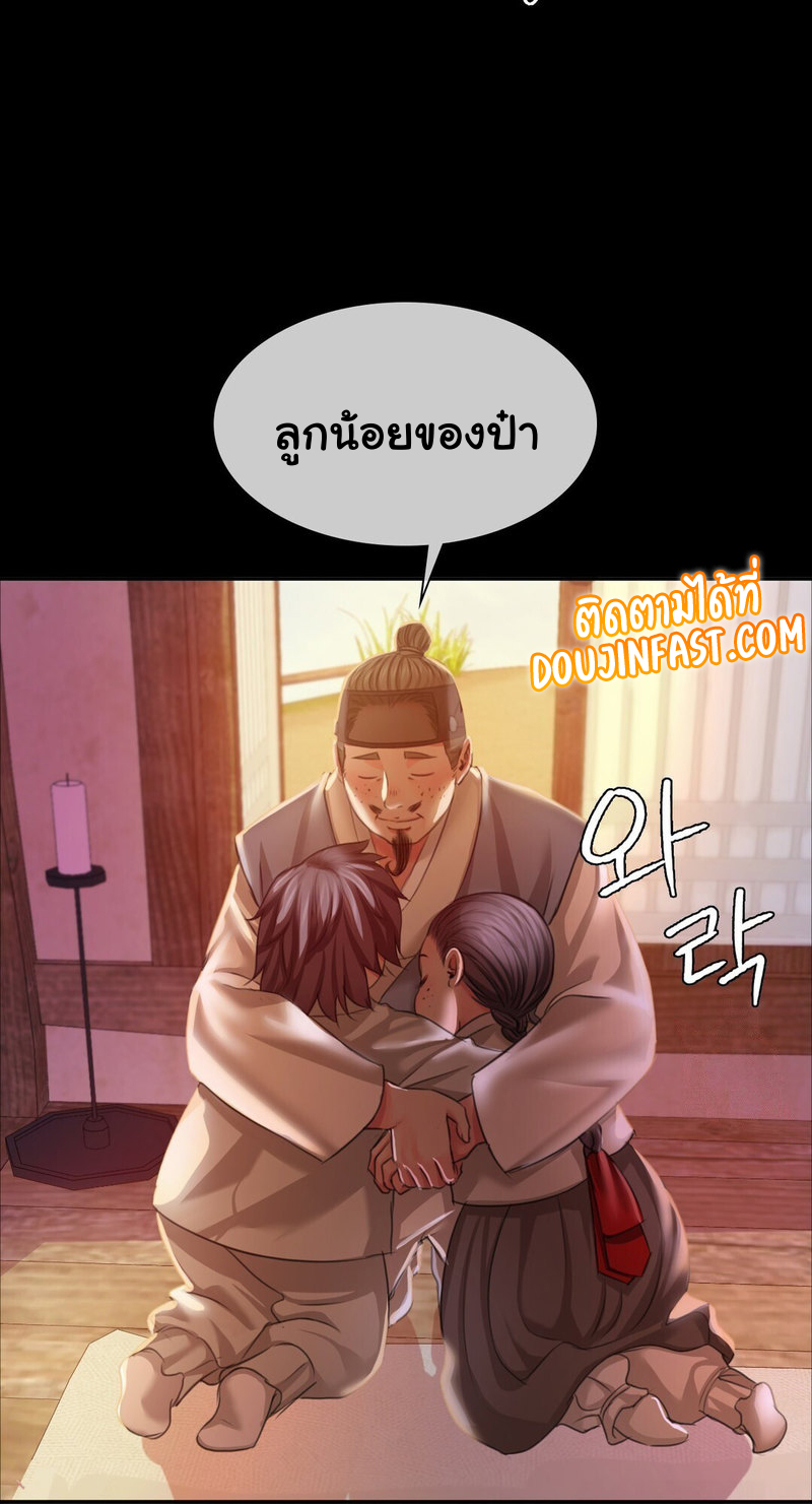 อ่านการ์ตูน Madam 24 ภาพที่ 12