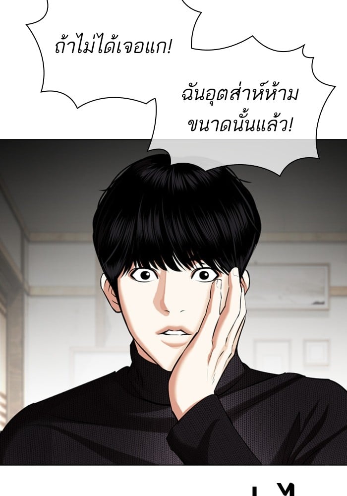 อ่านการ์ตูน Lookism 434 ภาพที่ 13