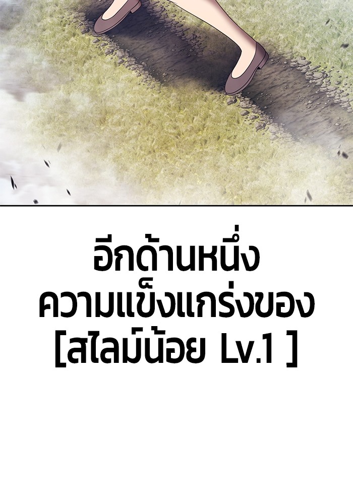 อ่านการ์ตูน +99 Wooden Stick 83 (1) ภาพที่ 422