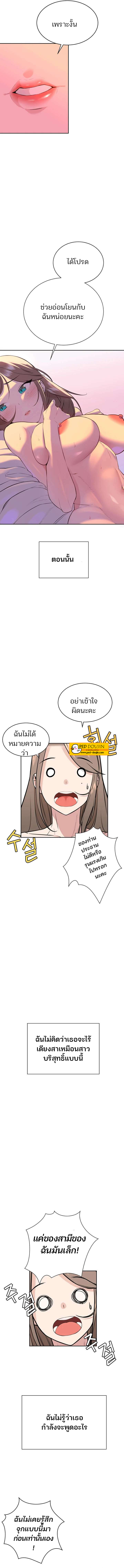 อ่านการ์ตูน Secret Ejaculation Of The Rich 7 ภาพที่ 9