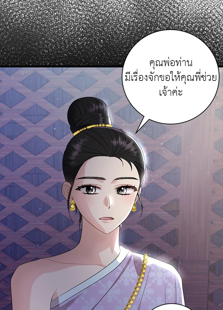 อ่านการ์ตูน 10 ภาพที่ 21