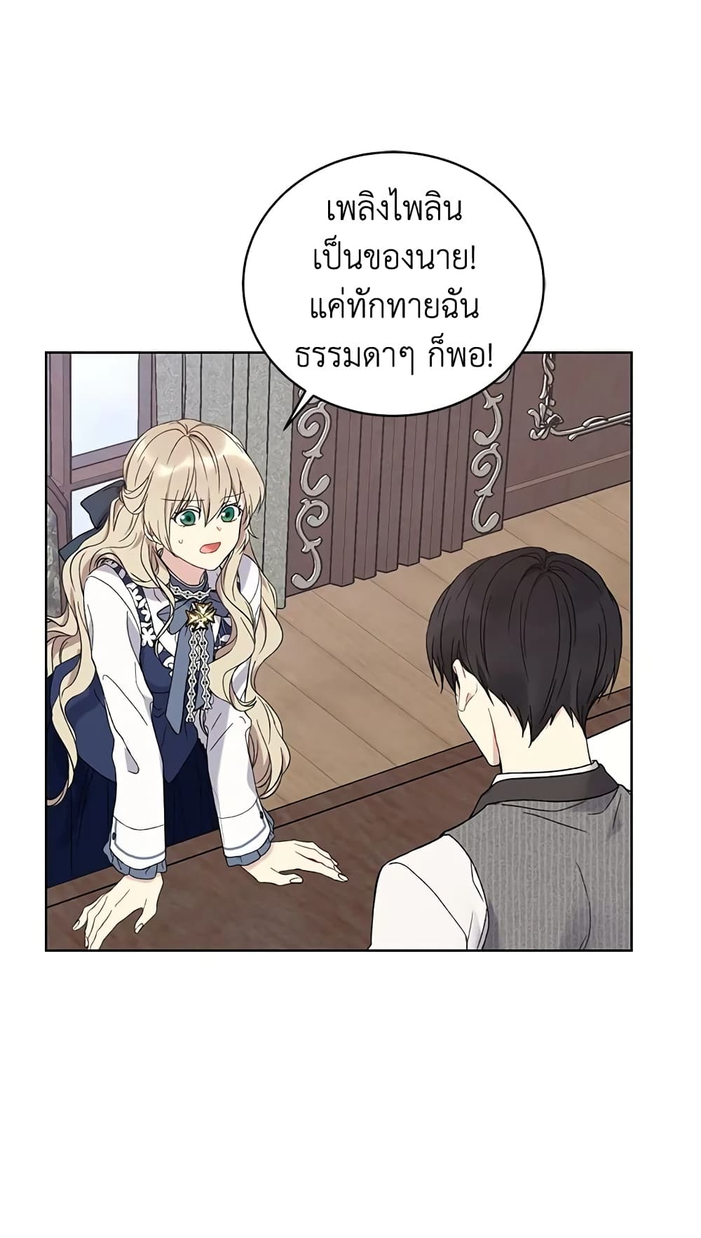 อ่านการ์ตูน The Viridescent Crown 4 ภาพที่ 42