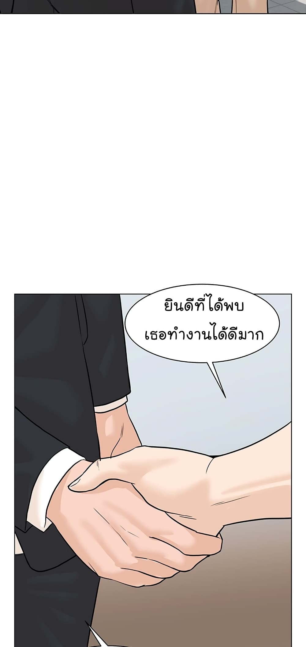 อ่านการ์ตูน From the Grave and Back 74 ภาพที่ 17