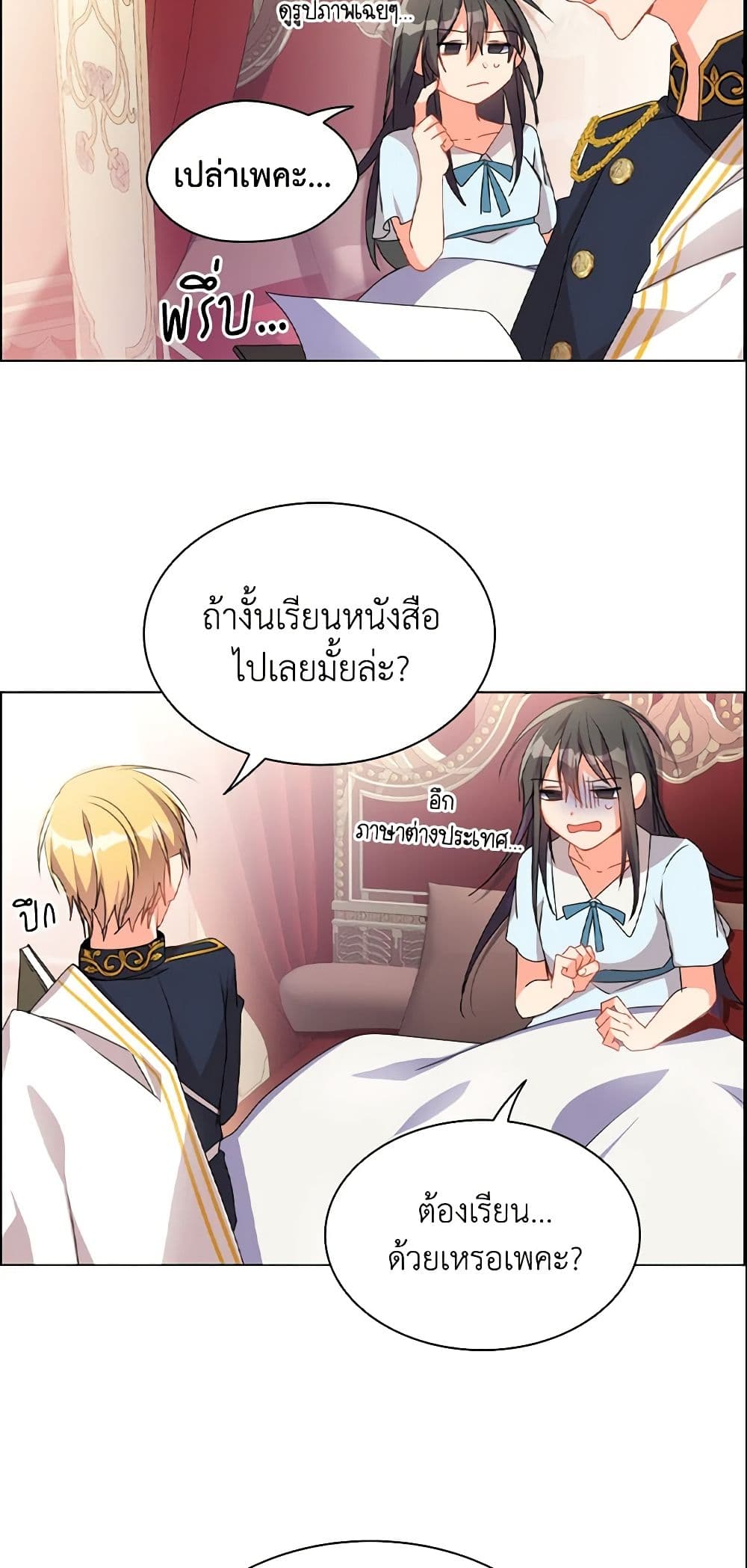 อ่านการ์ตูน The Meaning of You 4 ภาพที่ 17