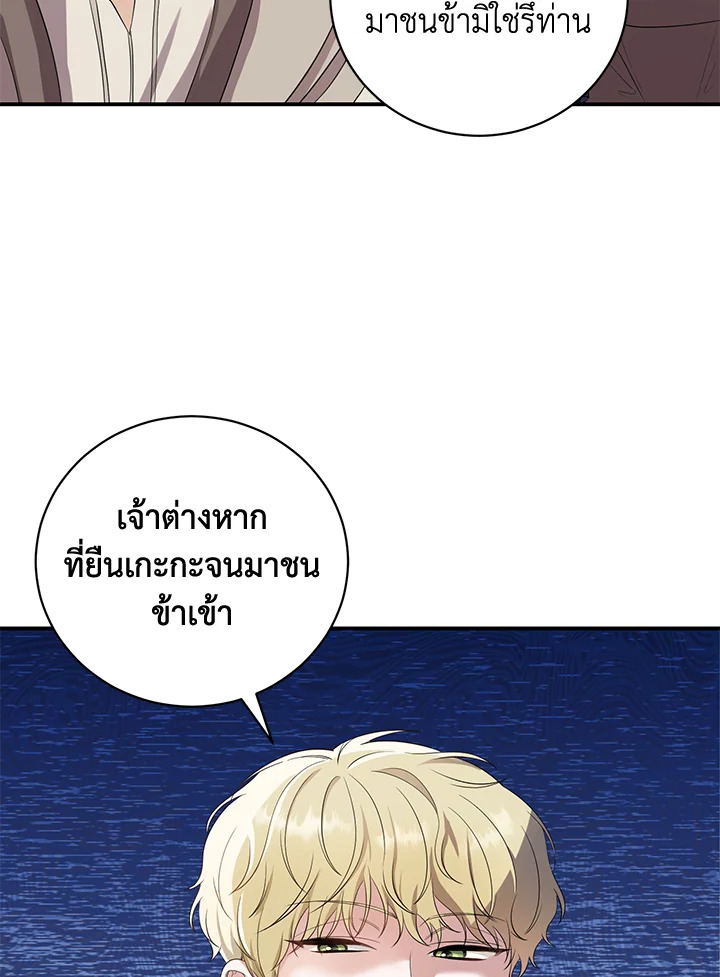 อ่านการ์ตูน 7 ภาพที่ 75