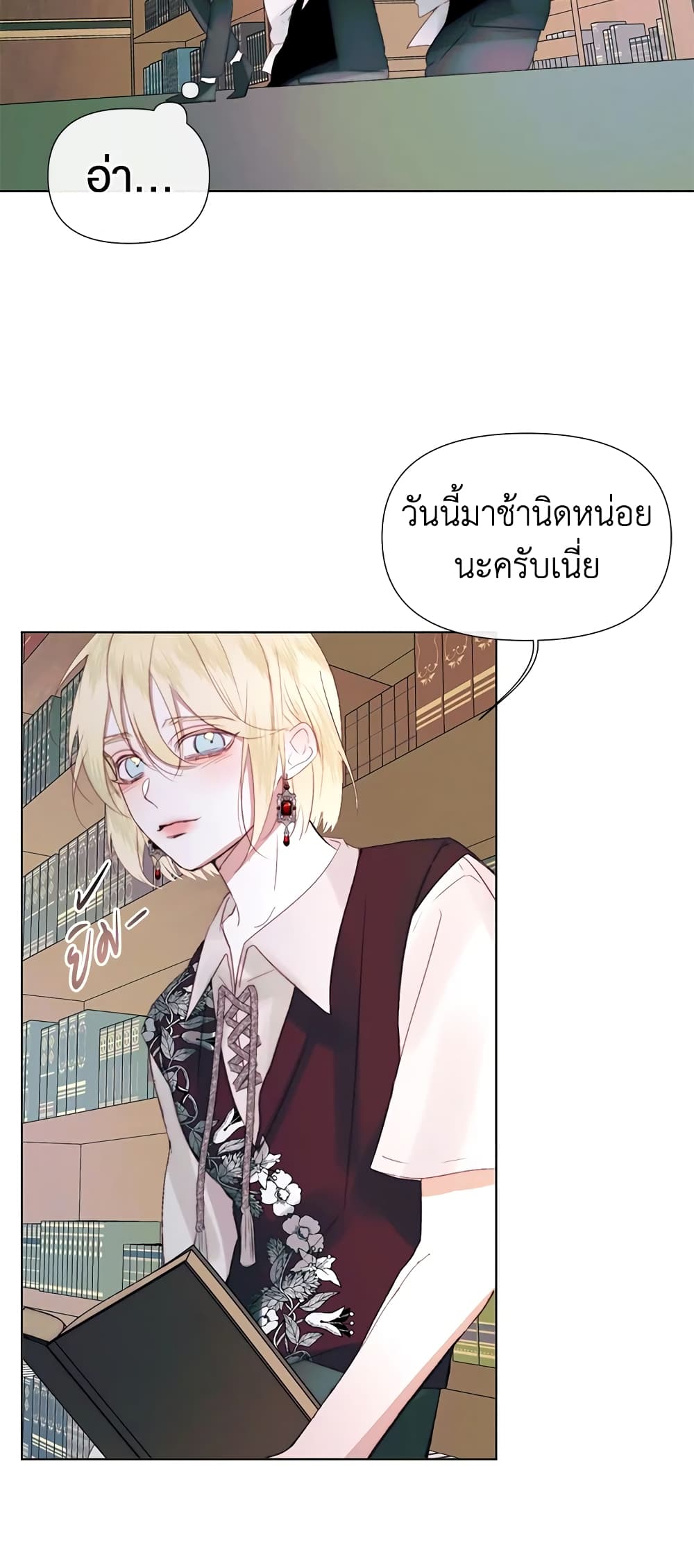 อ่านการ์ตูน Becoming The Villain’s Family 18 ภาพที่ 38