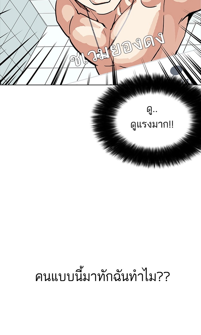 อ่านการ์ตูน Lookism 164 ภาพที่ 114