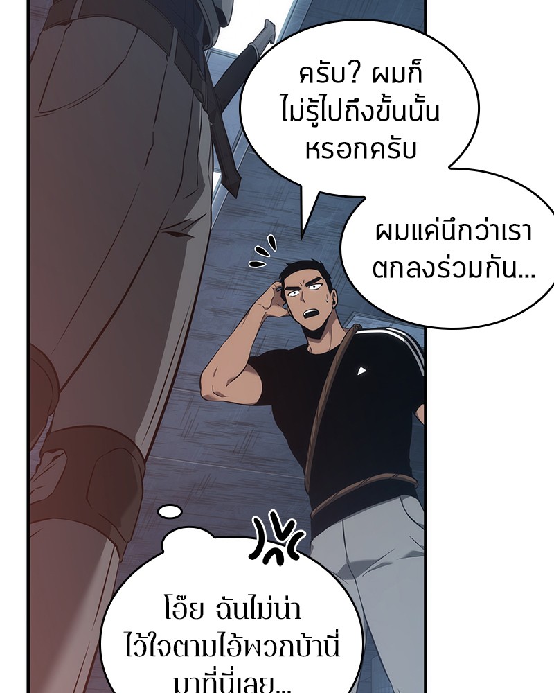 อ่านการ์ตูน Omniscient Reader 51 ภาพที่ 67