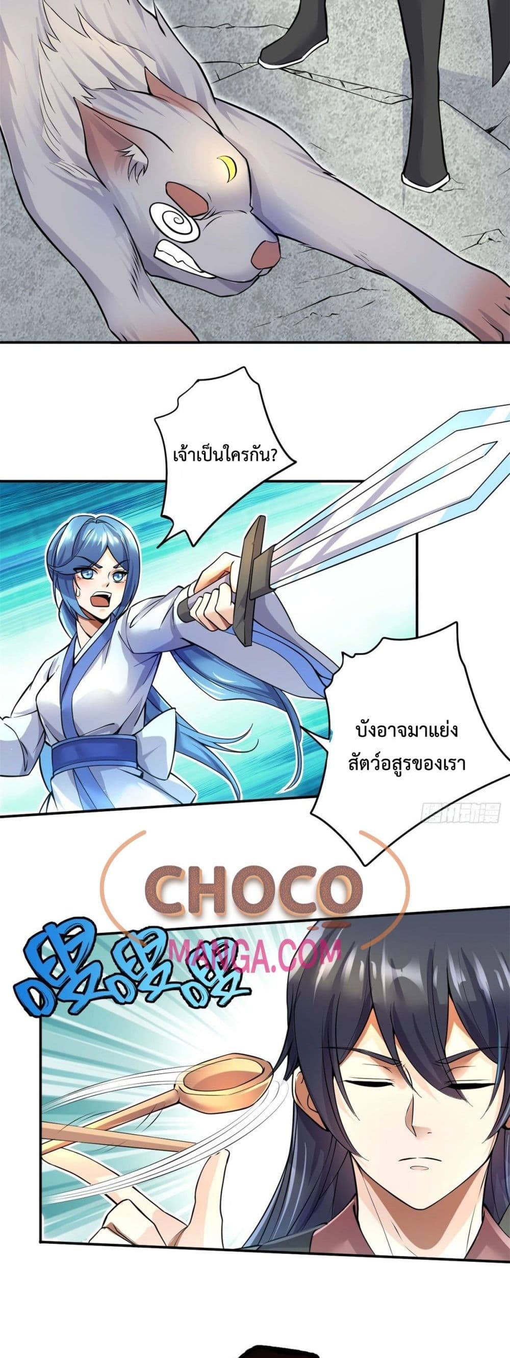 อ่านการ์ตูน I Can Become A Sword God 4 ภาพที่ 4