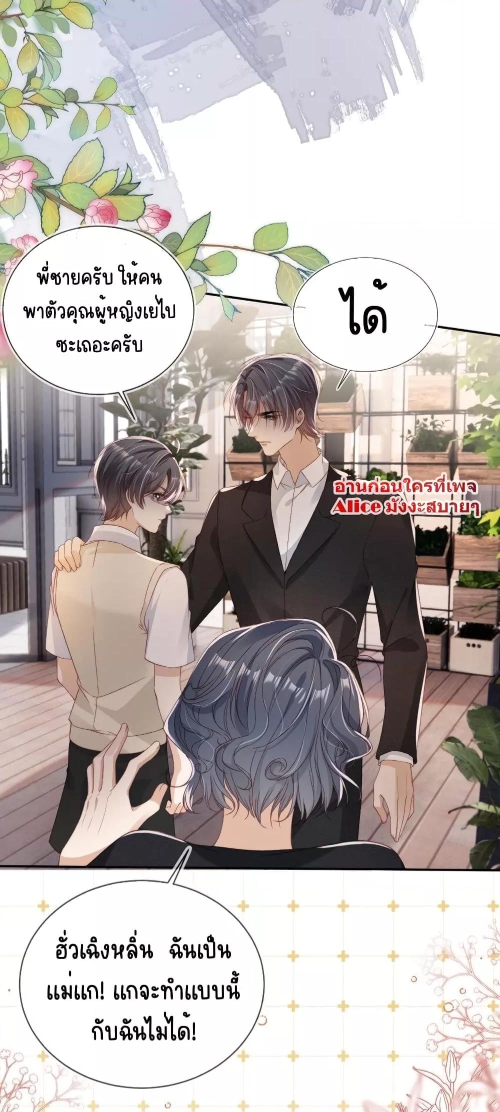 อ่านการ์ตูน After Rebirth, I Married a Disabled Boss 24 ภาพที่ 7