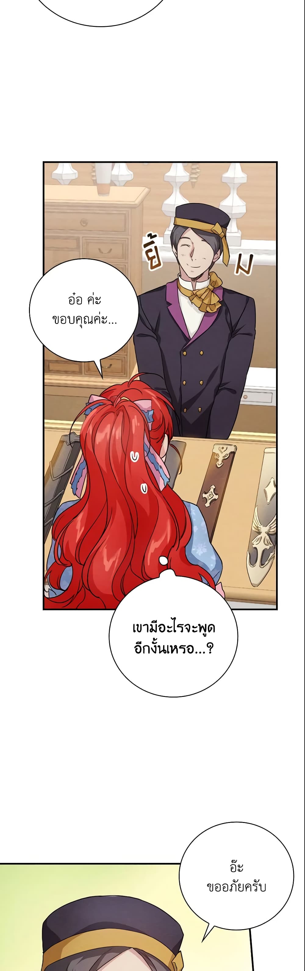 อ่านการ์ตูน Finding My Father’s Son 12 ภาพที่ 30