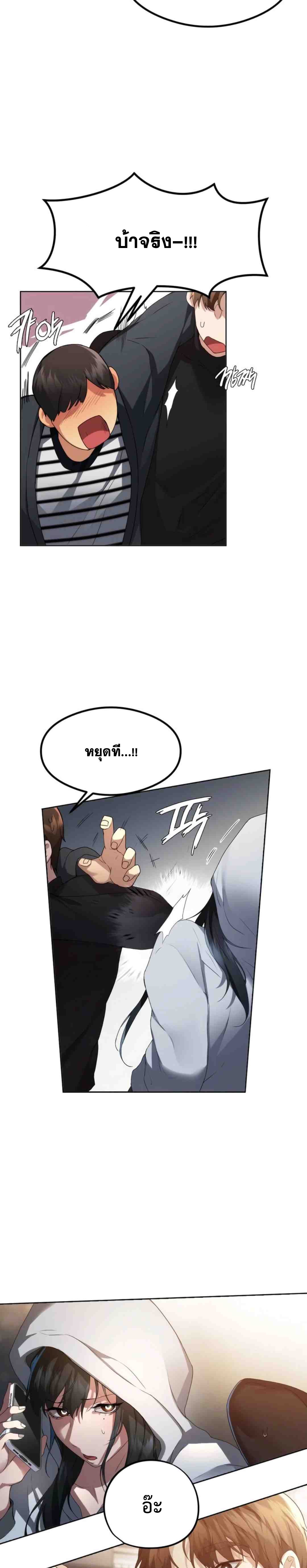 อ่านการ์ตูน OpenTalk 1 ภาพที่ 16